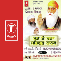 Unknown Sabh Te Wadda Satgur Nanak
