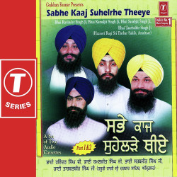 Unknown Sabhe Kaaj Sunelrhe Theeye (Part 2)