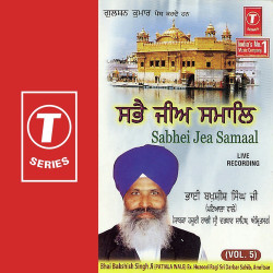Unknown Sabhei Jea Samaal (Vol 5)