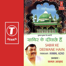 Unknown Sabir Ke Deewane Hain