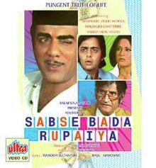 Unknown Sabse Bada Rupaiya