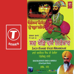 Unknown Sach Khand Vasei Nirankar