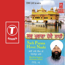 Unknown Sach Purana Hovei Naahi (Vol 4)