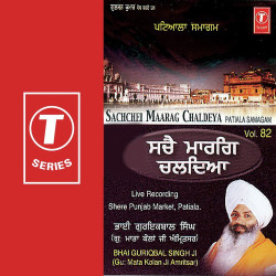 Unknown Sachchei Maarag Chaldeya Patiala Samagam (Vol 82)