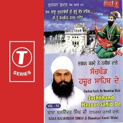 Unknown Sachkhand Hazoor Sahib De (Vol 55)