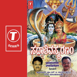Unknown Sadashiva Smaranam