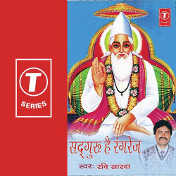Unknown Sadguru Hai Rangrej