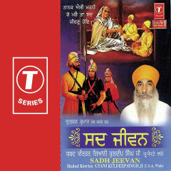 Unknown Sadh Jeevan