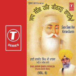 Unknown Sadh Sang Har Kirtan Gaayea (Vol 6)