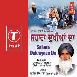 Unknown Sahara Dukhiyaan Da
