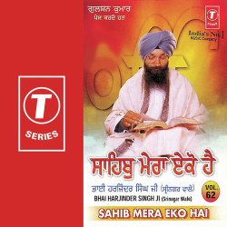 Unknown Sahib Mera Eko Hai (Vol 62)