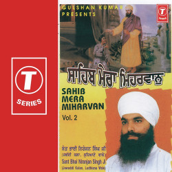 Unknown Sahib Mera Miharvan