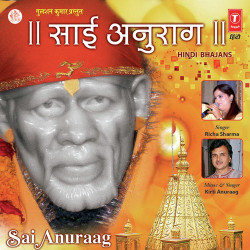 Unknown Sai Anuraag
