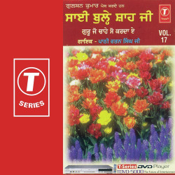 Unknown Sai Bulle Shah Ji Guru Jo Chahe So Karda (Vol 17)