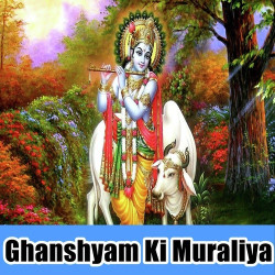 Unknown Ghanshyam Ki Muraliya