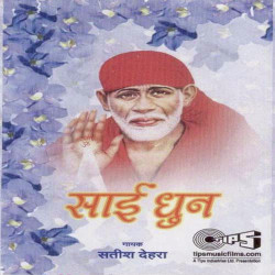 Unknown Sai Dhun