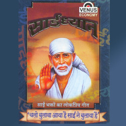 Unknown Sai Dhyan