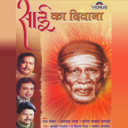 Unknown Sai Ka Deewana
