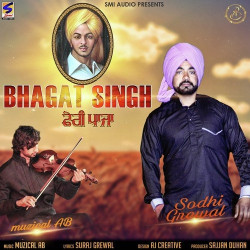 Unknown Bhagat Singh Fera Paaja