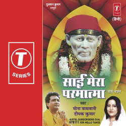 Unknown Sai Mera Parmatma