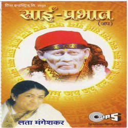 Unknown Sai Prabhat