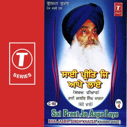 Unknown Sai Preet Je Aape Laye (Vol 4)