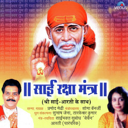 Unknown Sai Raksha Mantra