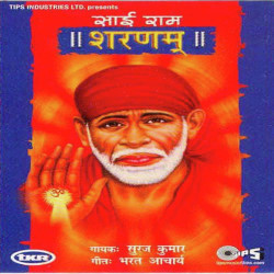 Unknown Sai Ram Sharanam Dhun