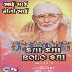 Unknown Sai Sai Bolo Sai