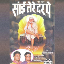 Hindi Unknown