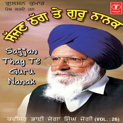 Unknown Sajjan Thag Te Guru Nanak