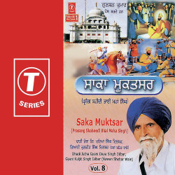 Unknown Saka Muktsar (Vol 8)
