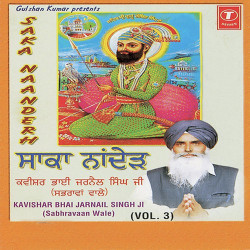 Unknown Saka Naanderh (Vol 3)