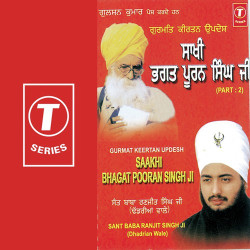 Unknown Sakhi Bhagat Puran Singh Ji (Part 1)