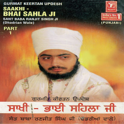 Unknown Sakhi Bhai Sahaal Ji Live Recording On 25-03-2005 (Part 1)