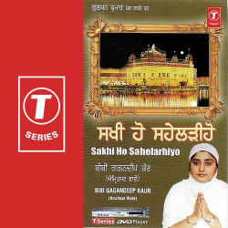 Unknown Sakhi Ho Sahelarhiyo