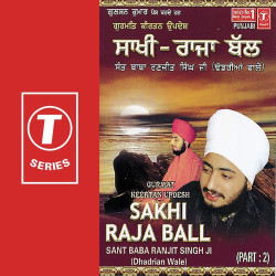 Unknown Sakhi Raja Ball (Part 2)