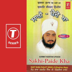 Unknown Sakhi-Paindai Khan (Part 1)