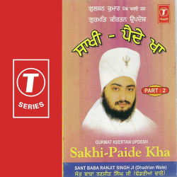 Unknown Sakhi-Paindai Khan (Part 2)