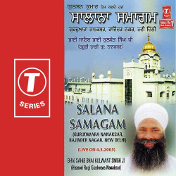 Unknown Salana Samagam