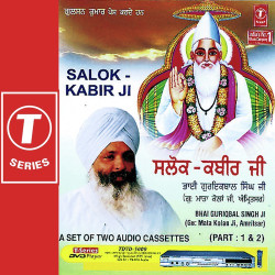 Unknown Salok Kabir Ji (Part 1)