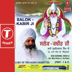 Unknown Salok Kabir Ji (Part 2)