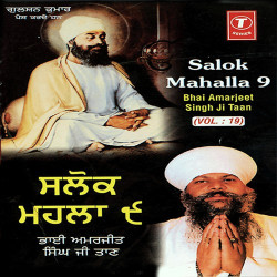 Unknown Salok Mohalla 9 (Vol 19) (Part 1)