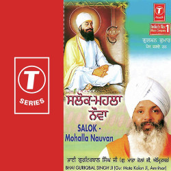 Unknown Salok Mohalla Nauvan