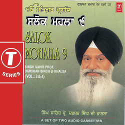 Unknown Salok Mohalla-9 (Vol 3)
