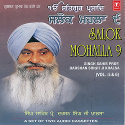 Unknown Salok Mohalla-9 (Vol 6)