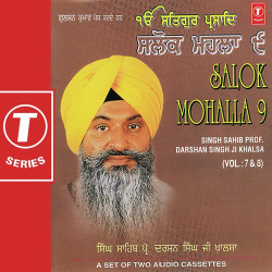 Unknown Salok Mohalla-9 (Vol 8)