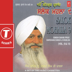 Unknown Salok Mohalla-9 (Vol 9)