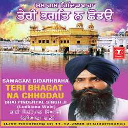Unknown Samagam Gidarhbaha Teri Bhagat Na Chhodau