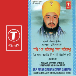 Unknown Samagam Hoshiarpur Jap Mann Satnam Sada Satnam (Part 2)